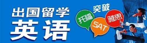 上海出国留学机构