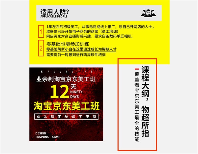 上海淘宝美工培训