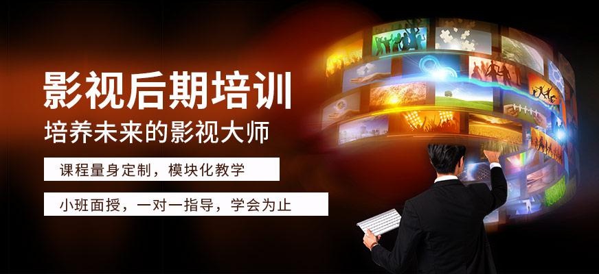 沈阳影视后期培训班