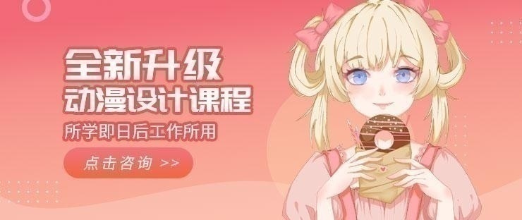 天津有学动漫设计的机构吗