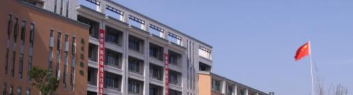 千岛湖中等职业学校3
