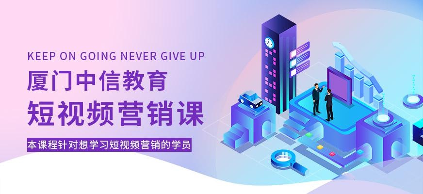 短视频营销培训