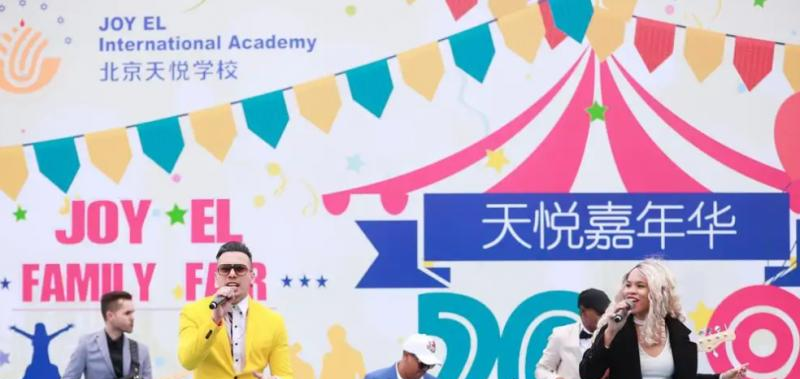 北京天悦学校小学部2023年报名时间2