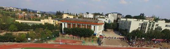 四川荣县中学