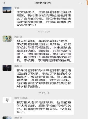 郑州电子信息工程学校