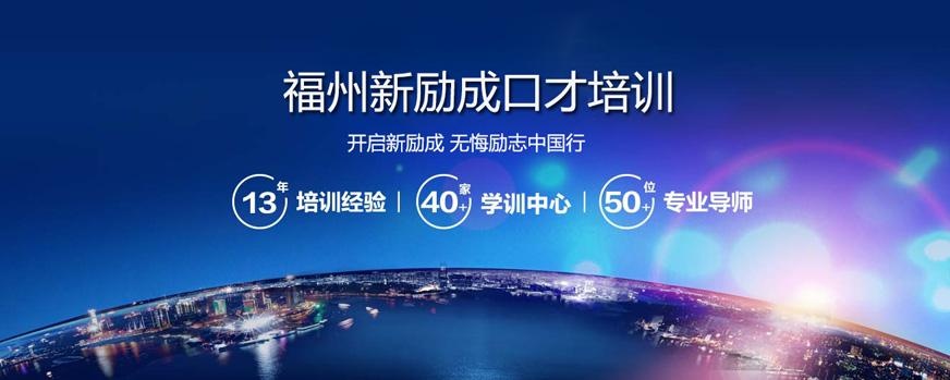 福州人际沟通课程培训