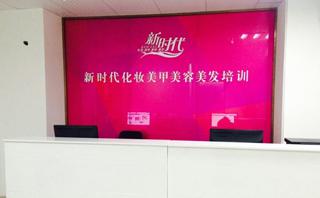 南宁新时代美容美发培训学校