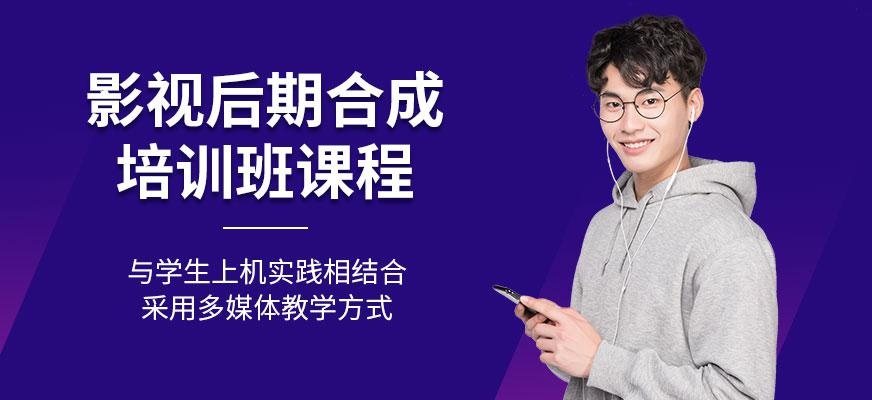 南京影视后期合成培训班配图