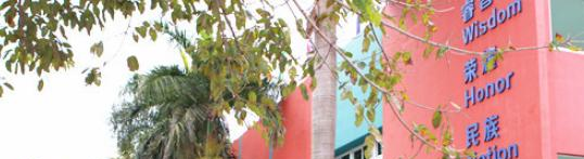 深圳博纳学校网站