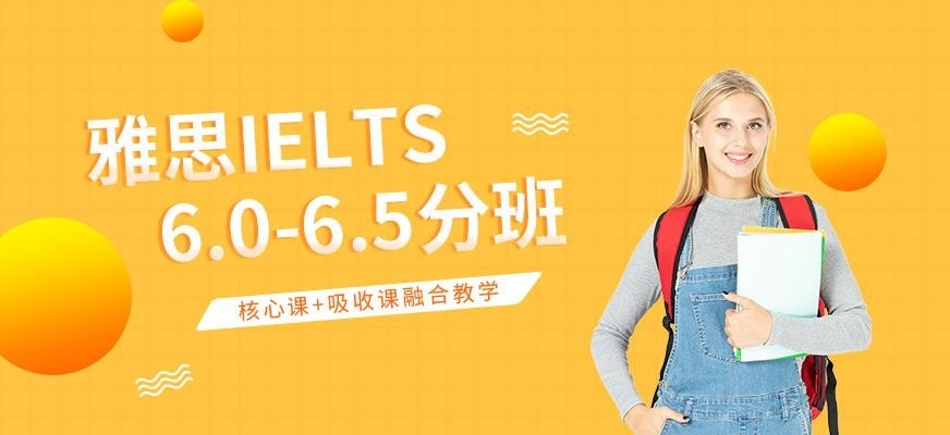 佛山韦博雅思培训