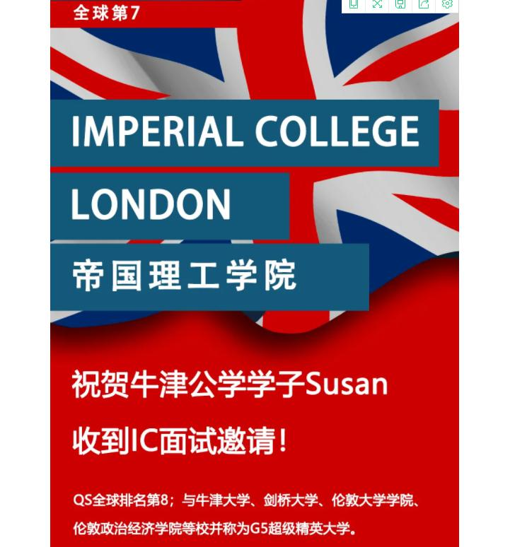 牛津国际公学成都学校