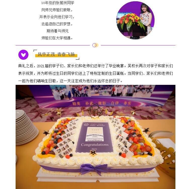 北京清华志清中学国际部