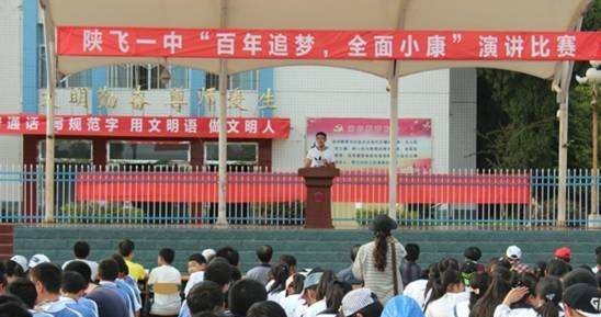 陕飞高级技工学校网站