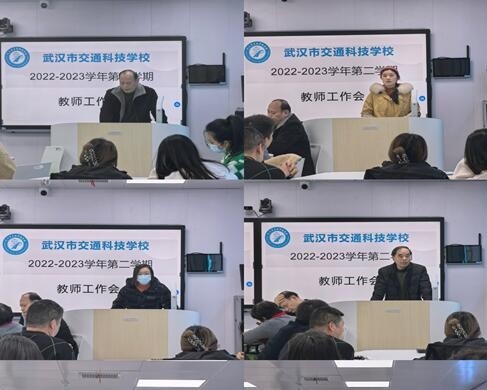 武汉交通科技学校