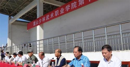 嵩山少林武术职业学院