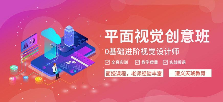 平面视觉创意班