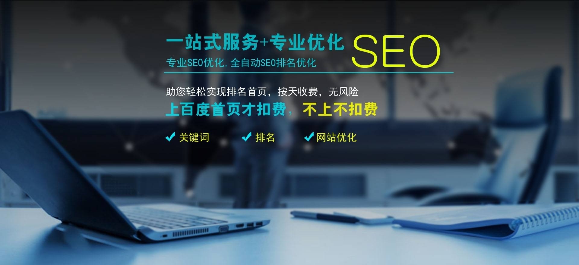 SEO优化培训