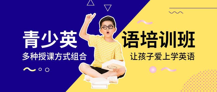 太原少儿英语培训配图