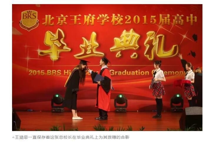 北京王府学校