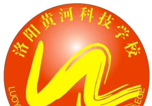 洛阳黄河科技学校