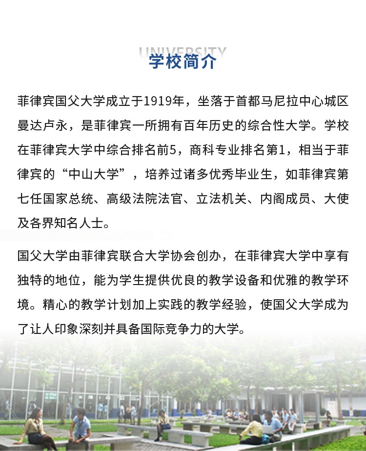学校简介