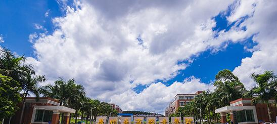 广州华商职业学院2020年招生简章