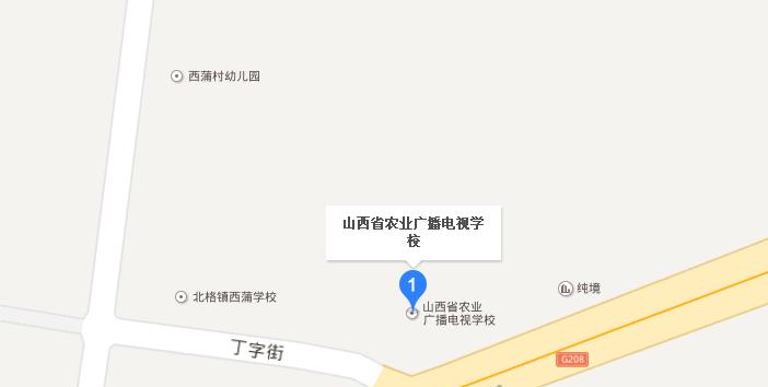 山西农业广播电视学校地址在哪里