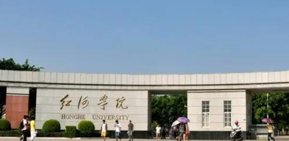红河学院什么专业好，红河学院专业排名