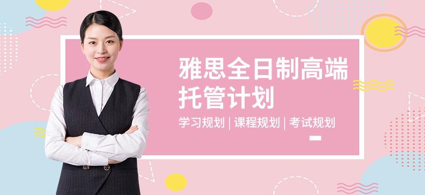 北京环球雅思住宿培训配图