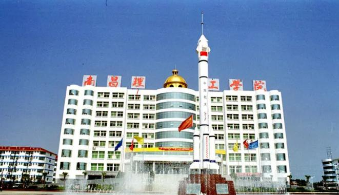 南昌理工学院是211还是985(南昌理工学院)