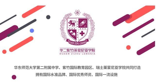 华二紫竹莱蒙尼亚.jpg