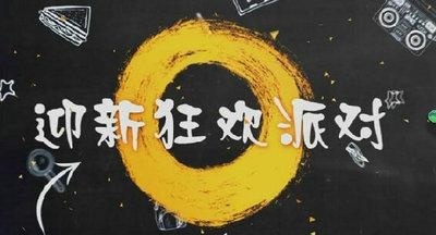 湖州帕丁顿双语学校2018联欢会