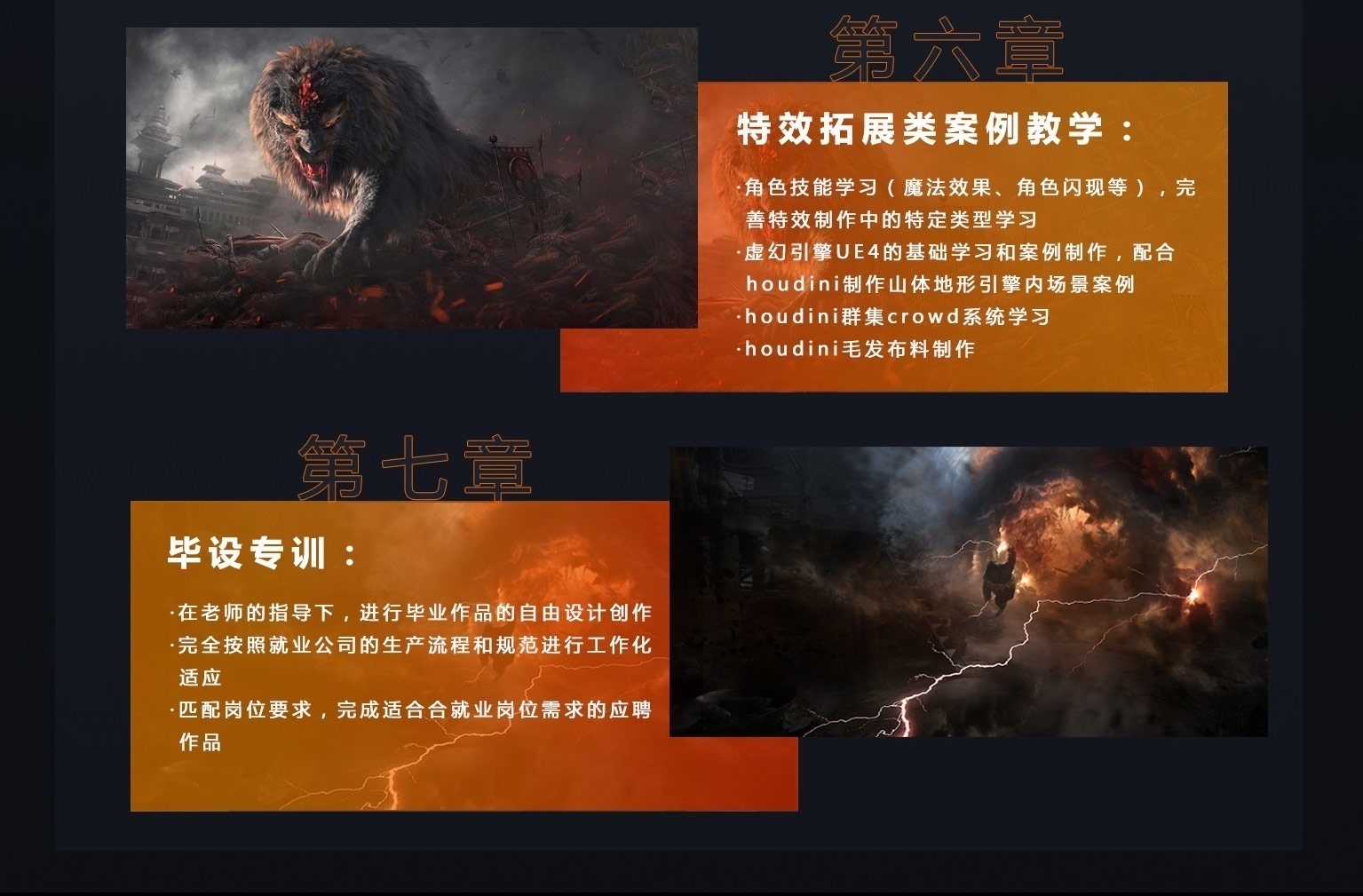 影视特效培训班