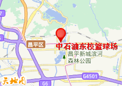 中石油东校篮球场