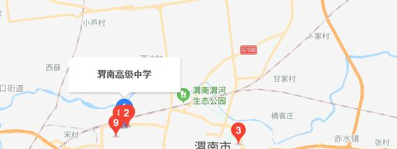  渭南高级中学地址在哪里