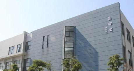 浙江信息工程学校