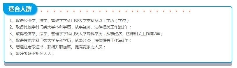 税务师培训招生对象