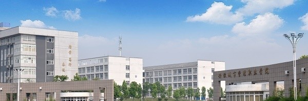 安徽城市管理职业学院单招简章