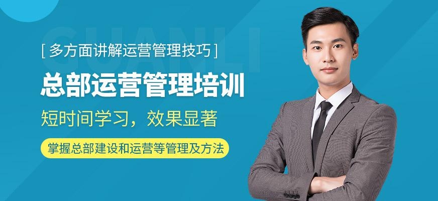 尚艺美容美发培训学校总部运营管理培训班