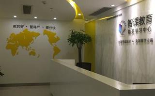 智课教育