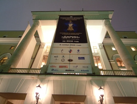 俄罗斯企业学院