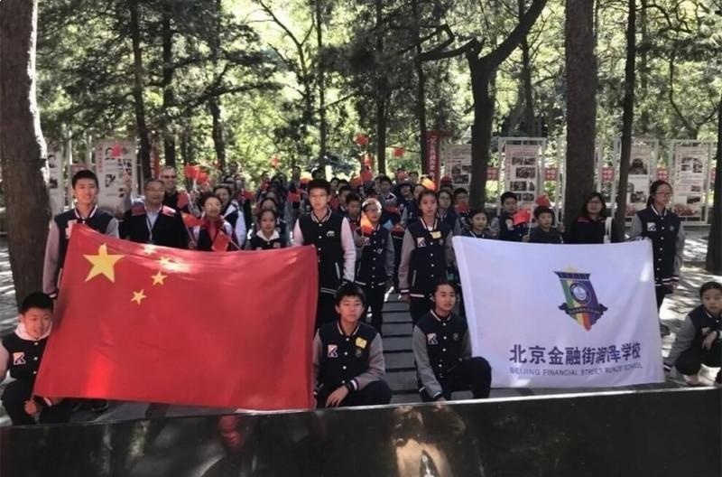 北京金融街润泽学校