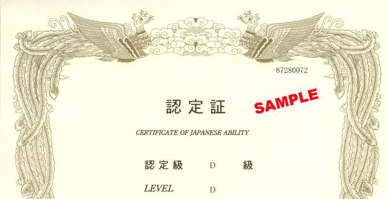 什么是J.TEST考试