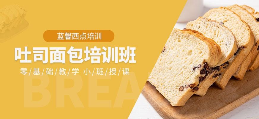 正宗吐司面包培训配图