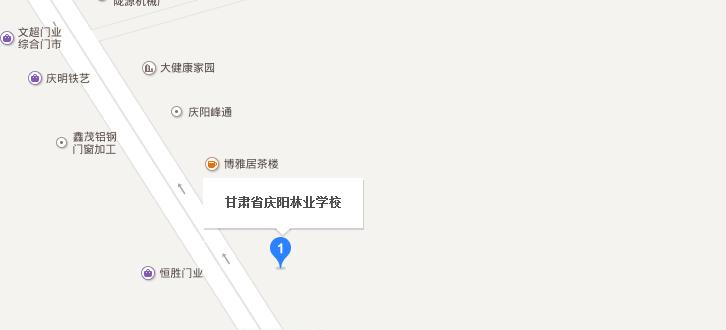 庆阳林业学校