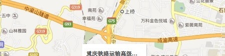 重庆铁路运输高级技工学校