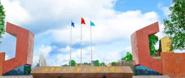 成都理工大学工程技术学院分数线及最低位次汇总(2022-2021)