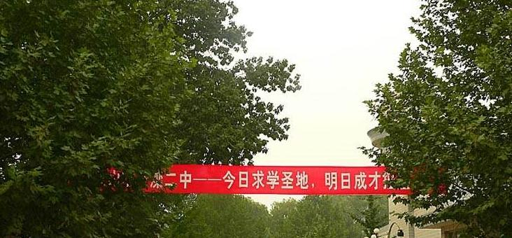 唐山开滦第二中学网站