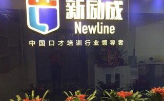 中山口才培训机构