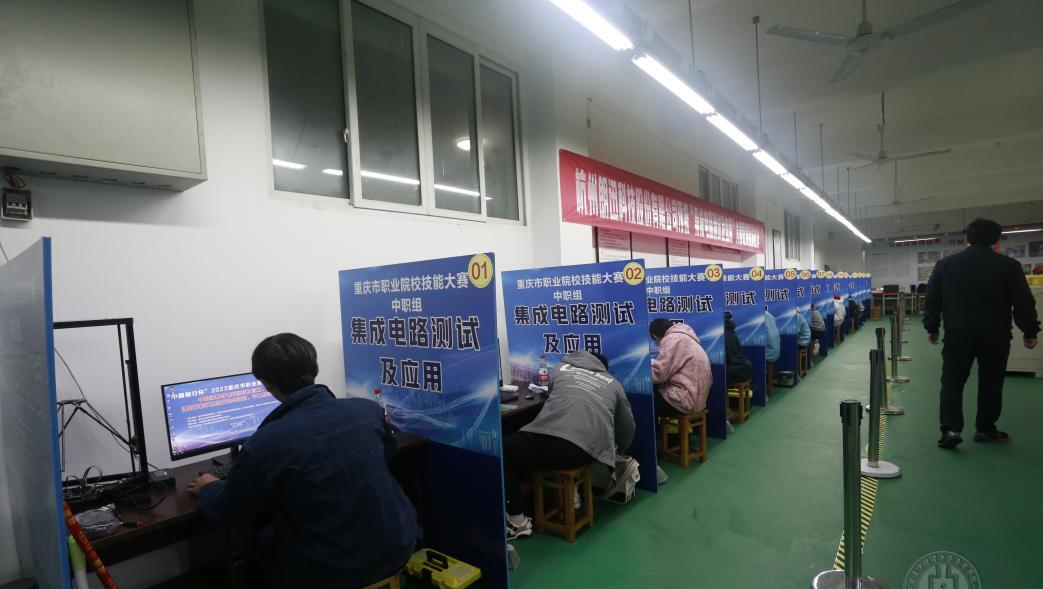 重庆经贸中等专业学校